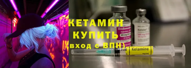 КЕТАМИН ketamine Вологда