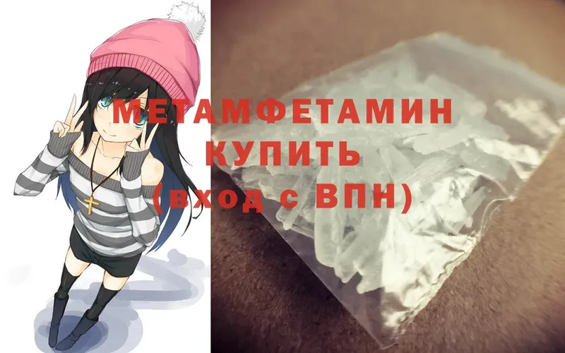 МЕТАМФЕТАМИН Methamphetamine  площадка какой сайт  Вологда 